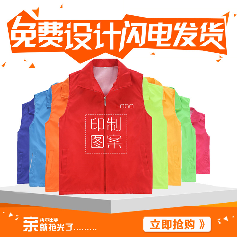 Volunteer vest custom advertising shirt party member overalls binding volunteer red vest logo wholesale