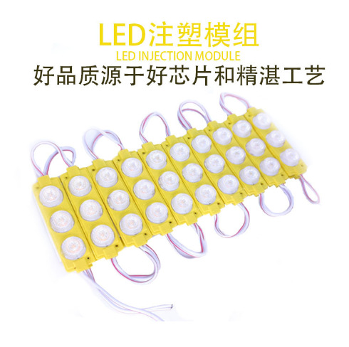 LED injection module 3 lights waterproof luminous light box door advertising signs highlight 12v24v lens LEDmodul