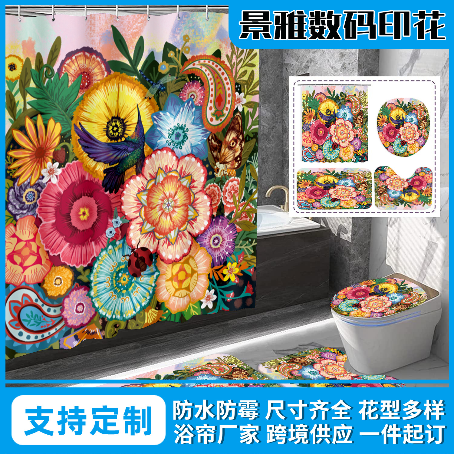 Занавеска для душа с цифровой печатью пасторальных цветов, водонепроницаемая, против плесени, комплект из четырех предметов, распродажа на заводе