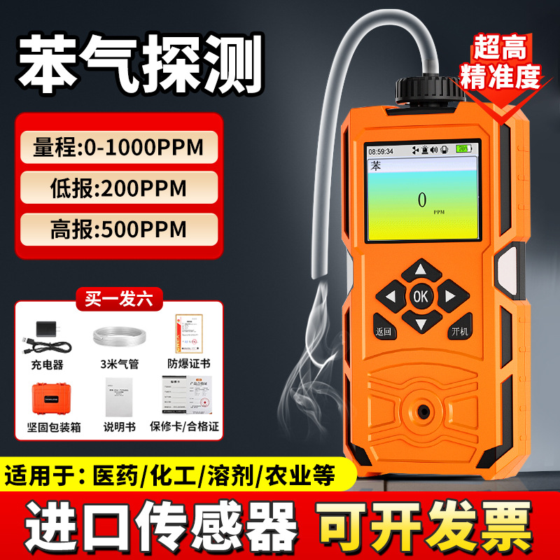 Газовый детектор с насосом, многофункциональный, техническая поддержка, обнаружение концентрации бензола, сероводорода, аммиака, горючих газов