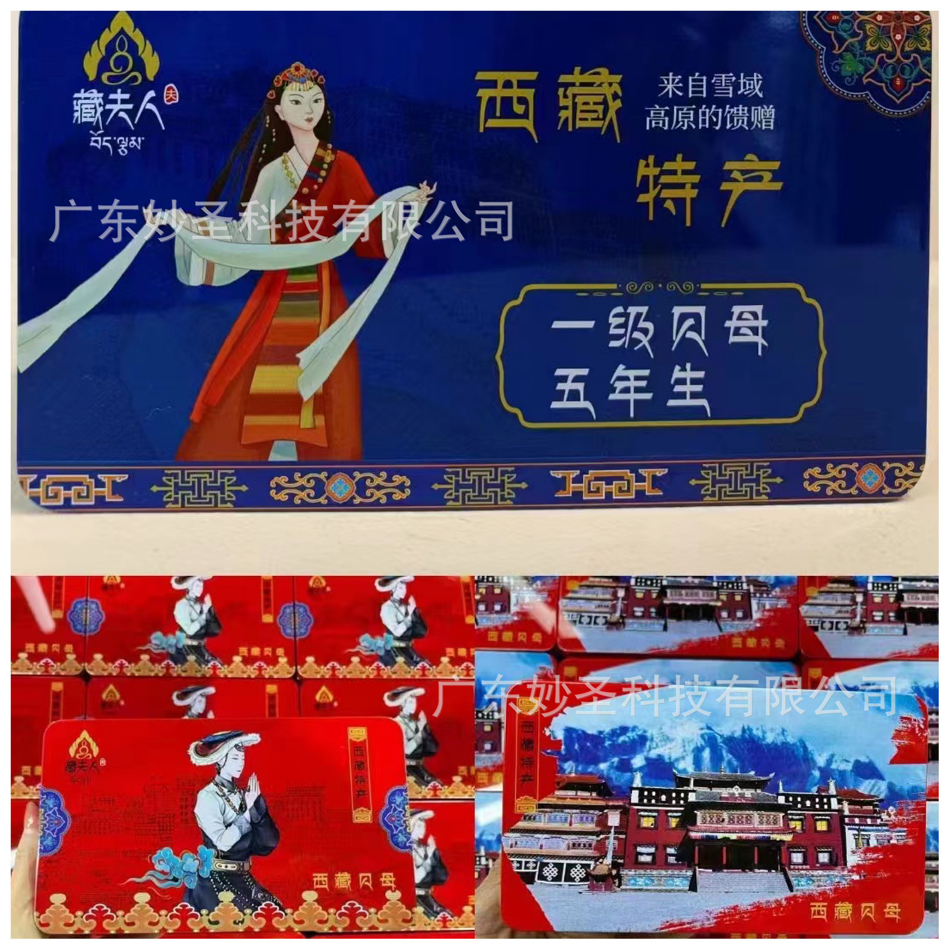 250g Xizang Fritillary Boxed Vacuum Packaging Velvet Bag Gift Box Xizang Specialty Sales Model Review Gift