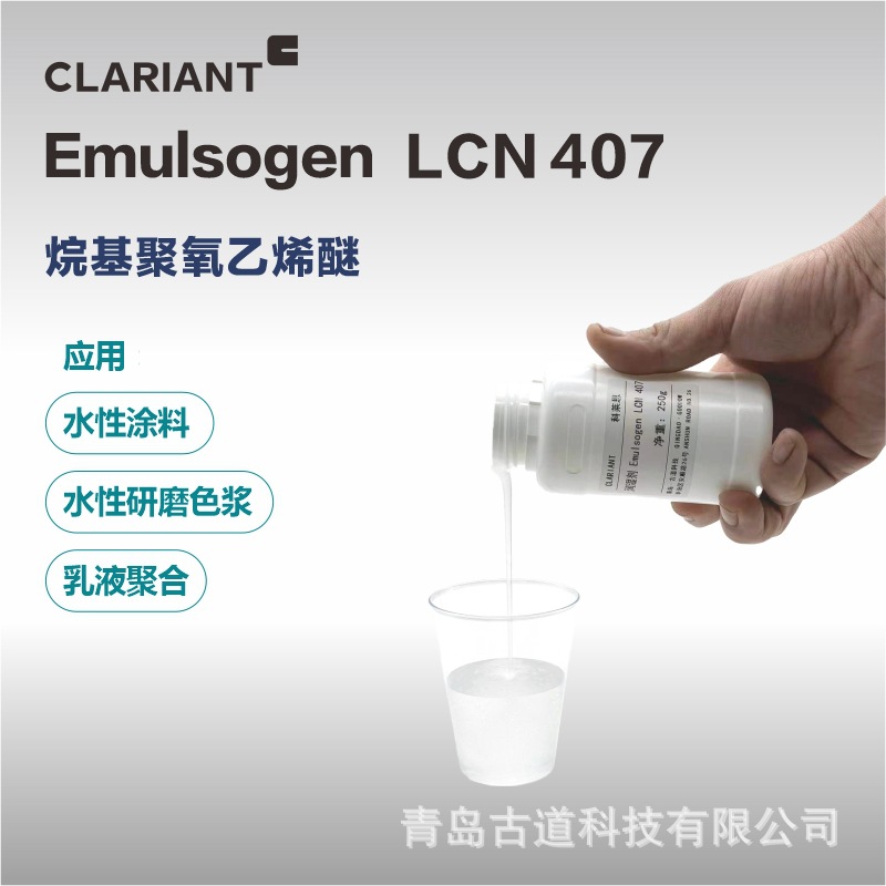 Clerien Emulsogen LCN 407 неионный эмульгатор алкил полиоксетиленовый эфир поверхностно-активное вещество