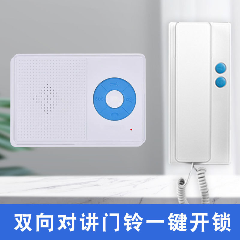 Non-visual building intercom access control system cell unit voice call building intercom universal intercom doorbell