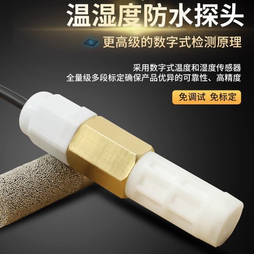 Temperature and humidity sensor transmitter RS485 collector module waterproof probe high temperature modbus real-time monitoring