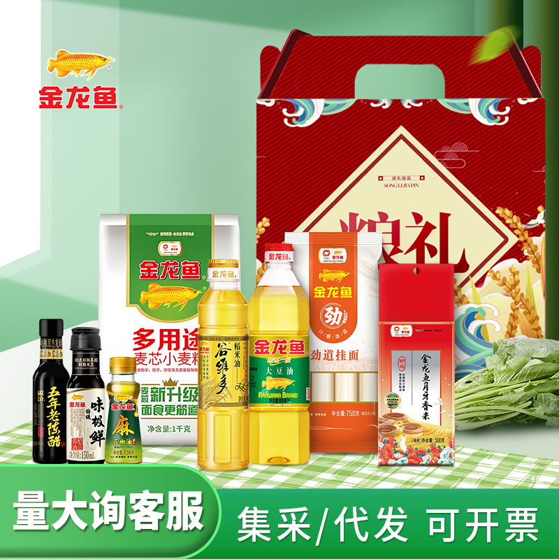 Подарочный набор Arowana: рисовая лапша, растительное масло 400 мл, рис 500 г, 0.5 кг, подарочная упаковка, набор круп и масла