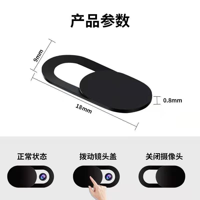 Camera Protective Cover, Mobile Phone and Computer Lens Cover, Anti-Peeping Metal Blocking Sticker, Webcam Cover, Privacy Cover