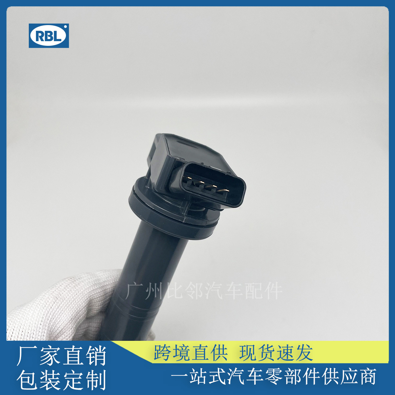 90919-02248 is suitable for Toyota Corolla Camry Reiz overbearing ignition coil 90919 02248