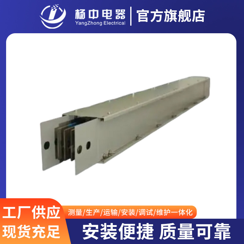 Air-Type Busbar Plug-In Closed Copper Busbar Fire-Resistant and Fire-Proof Cast Waterproof Busbar Busbar Bridge