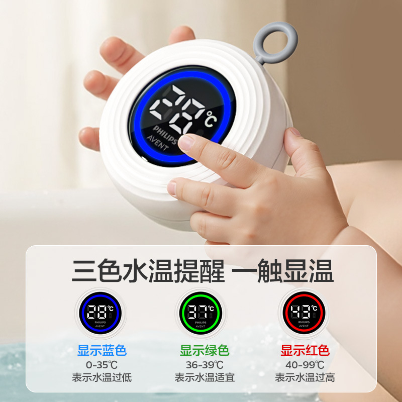 Philips Avent Water Thermometer Baby Bath Thermometer Newborn Baby Kids Bath Thermometer Rechargeable Model