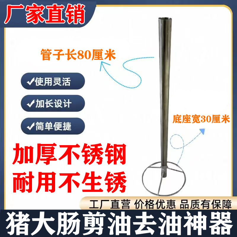 Ножницы для удаления жира из свиных кишок из нержавеющей стали для мясоперерабатывающих заводов