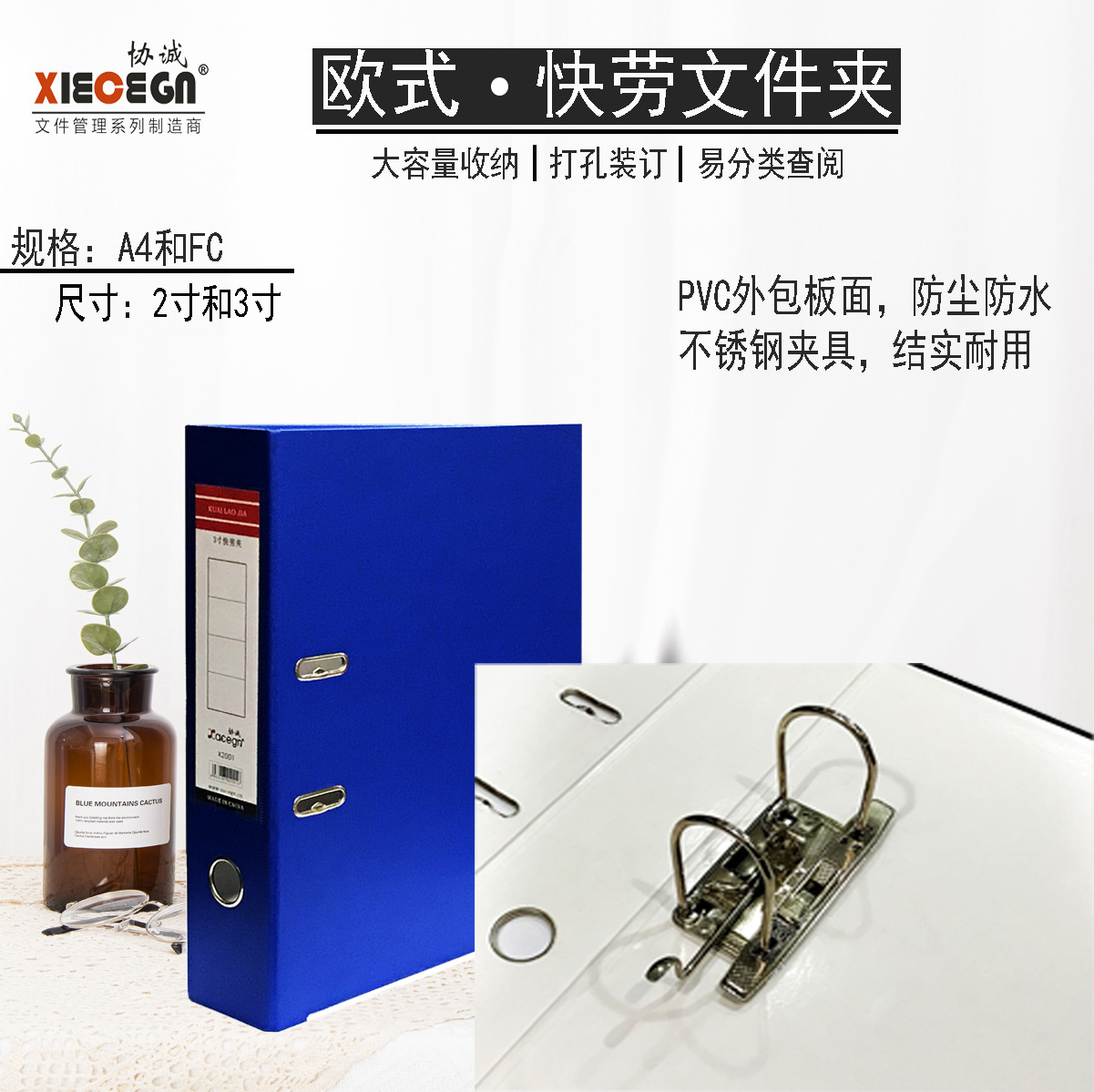 Wholesale Xiecheng Fc Quick Labor Folder Binder Pocket File Folder Folder A4 Folder 3inch Punching Quick Fishing Folder