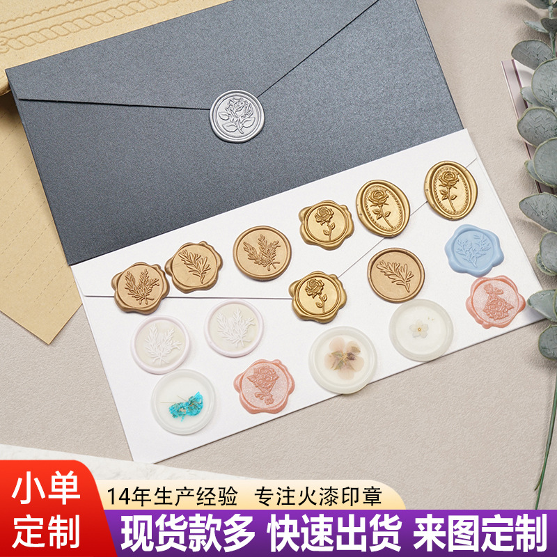 Печать восковая с тиснением для свадебных приглашений, самоклеящаяся наклейка для конвертов