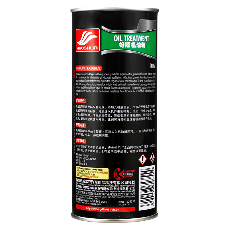 Haoshun engine oil essence automobile engine repair agent treatment burning engine oil strong noise reduction anti-wear protection engine oil additive