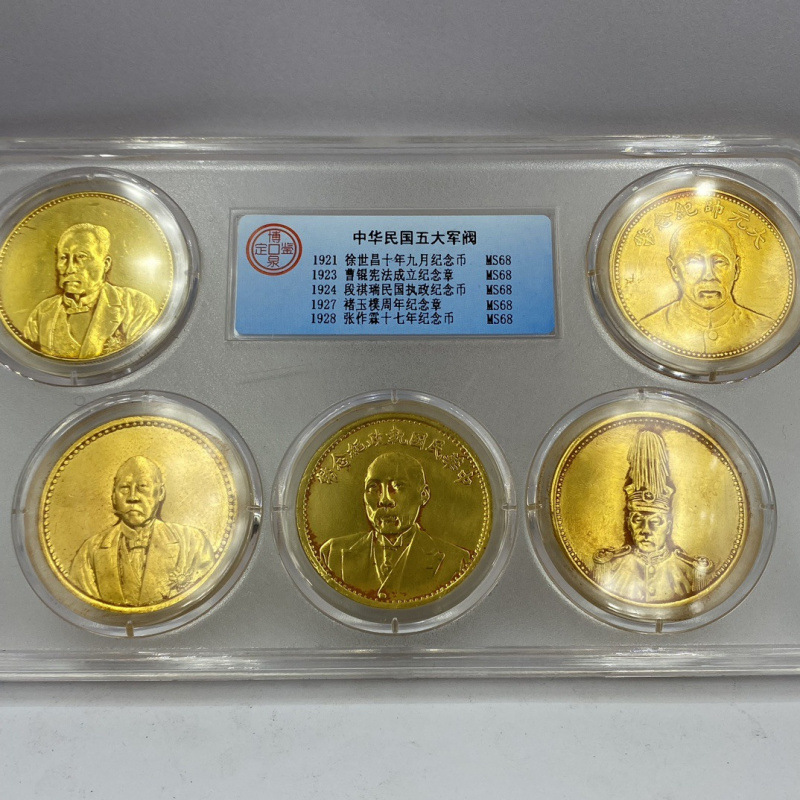 Антикварные древние монеты, серебряные монеты, золотые монеты Республики Китай, пять военачальников, пять штук, набор золотых монет, коллекция памятных монет, полный комплект