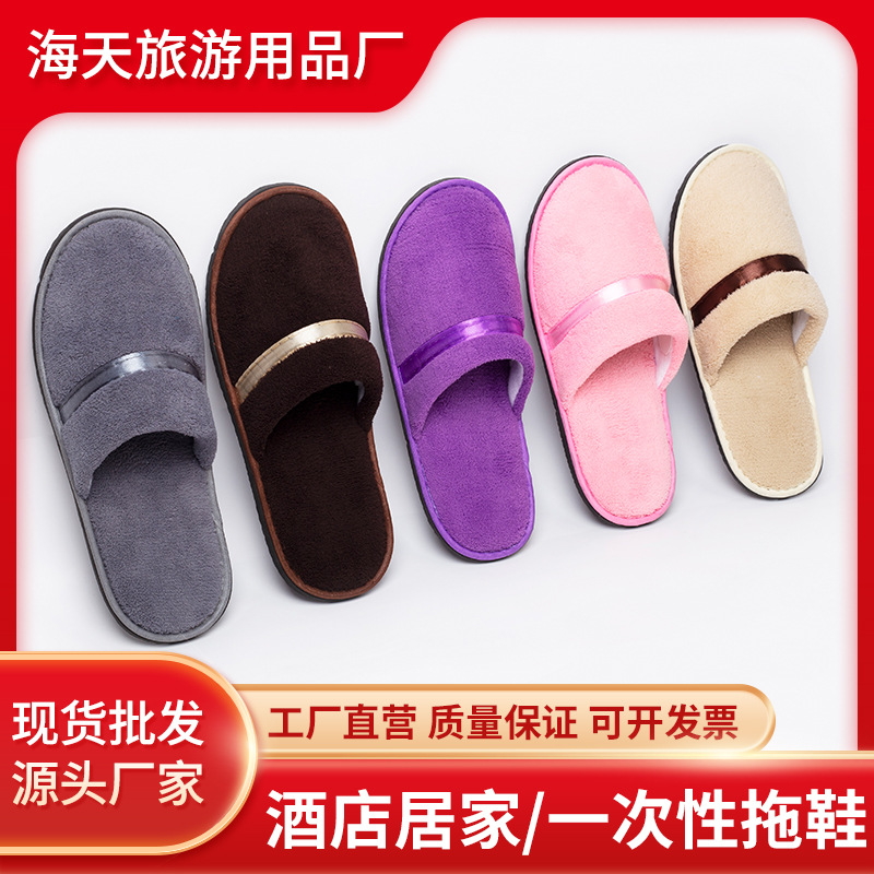 High-end hotel ribbon coral fleece disposable slippers beauty salon guest slippers thickened non-slip disposable slippers