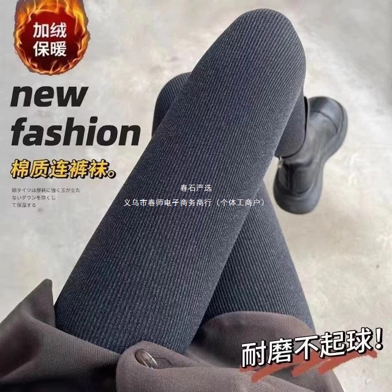 [Buy One, Get One Free] Autumn and Winter Vertical Stripesd Leggings, Black Slimming Look Micro-Pressed Velvet Anti-Snagging Outer Wear Amber Flow