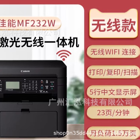 Canon Canonmf232W Black and White Laser Multi-Function Mobile Phone Wireless Home Office Copy and Scan Printer