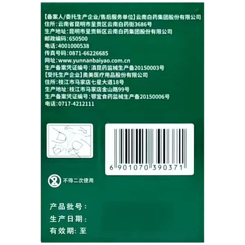 Taibang Waterproof Band-Aid 100 Pieces Breathable Anti-Wear Foot Disposable Kidsren and Adults