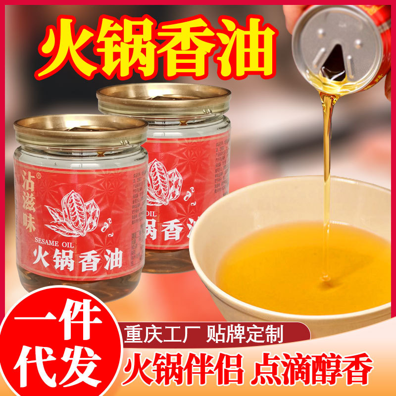 Подлинное кунжутное масло для хот-пота Чунцин соус для макания малый консервированный 61мл домашний общественное питание коммерческий магазин оптовая продажа