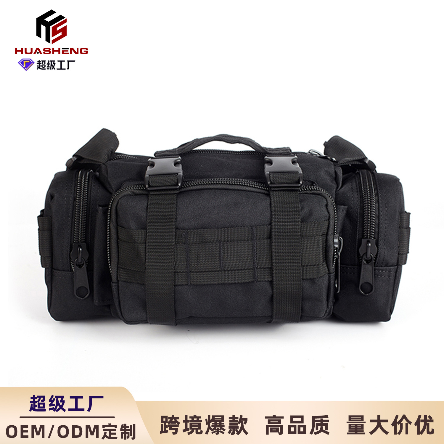 Тактическая поясная сумка Huasheng, многофункциональная, камуфляжная, большая емкость
