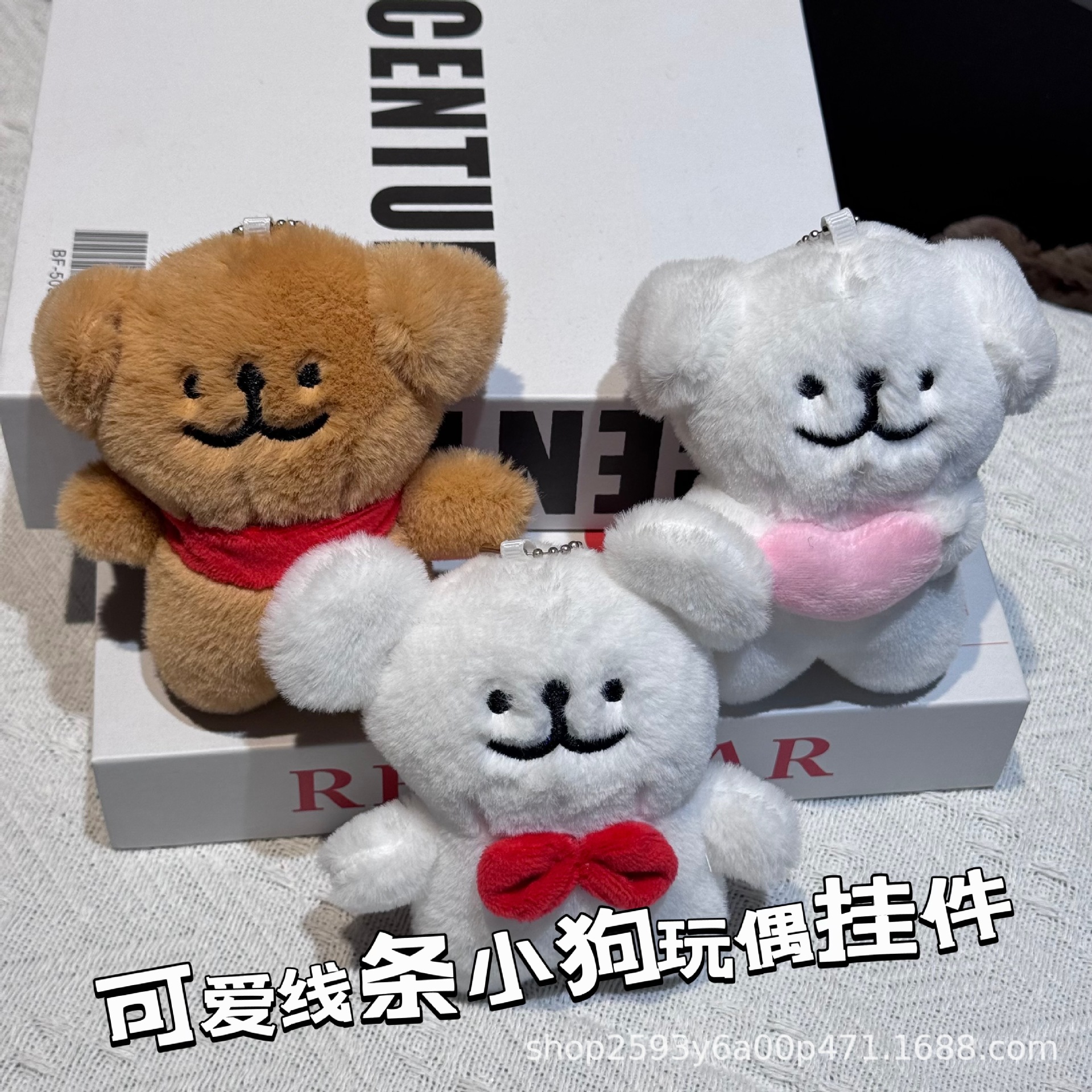 Douyin's Popular Cute Puppy Keychain Doll Small Pendant Batch Bag Pendant Plush Doll Funny Creative