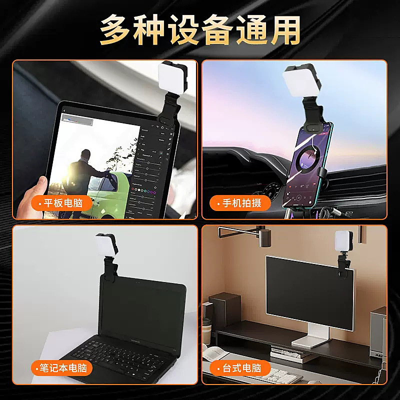 Live fill light led camera light mobile phone live atmosphere pocket light anchor mini portable pocket fill light