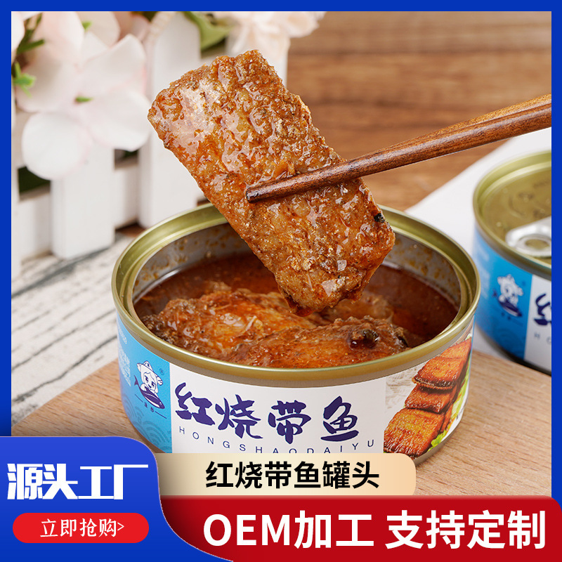 Оптовая продажа консервированной рыбы ножницы с пятью специями 102г готовое блюдо