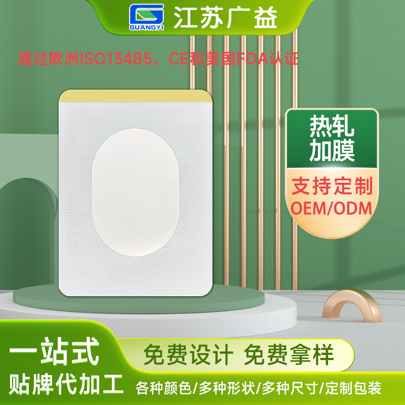 (Сверхнастраиваемый) нетканый горячекатаный пустой акупунктурный пластырь на пупок, различные спецификации, отправка в тот же день