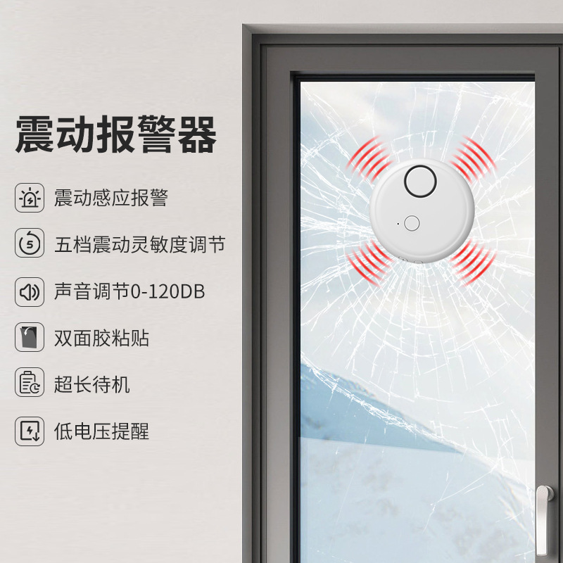 Highly Sensitive Indoor Door and Window Vibration Alarm 130Db Window Glass Breakage Vibration Alarm Broken Window Alarm
