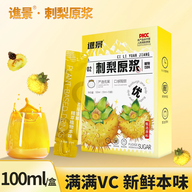 сырое пюре из розы Роксбургии свежевыжатый сок Гуйчжоу специальный растительный напиток