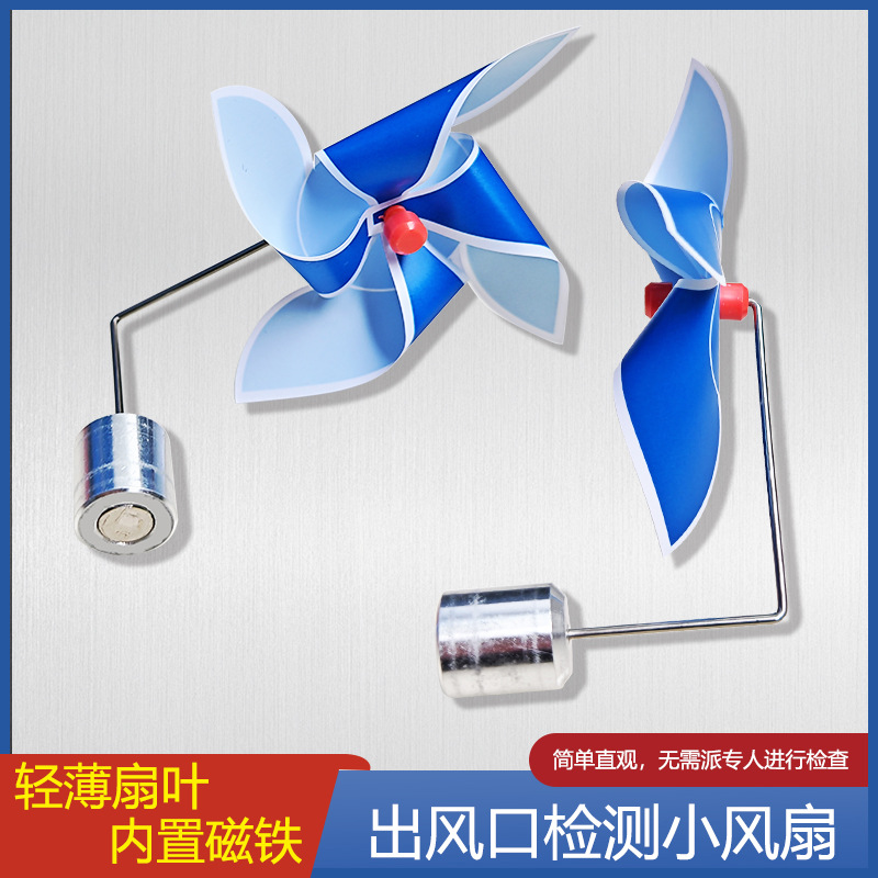 Вытяжной вентилятор для машин, малый ветряк, вентилятор для мониторинга объема воздуха, обновление для мониторинга объема воздуха, маленький ветряк для детекции
