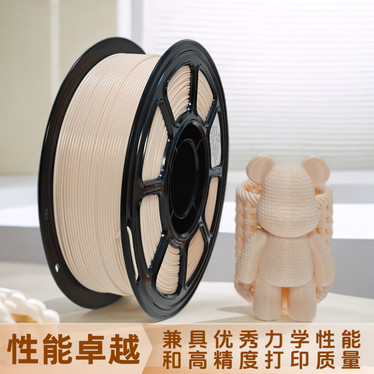 Factory Direct Sales Pla+ 3D Printer Universal Consumables 1kg High Speed and High Toughness 1.75mm Multi-Color Export Preferred