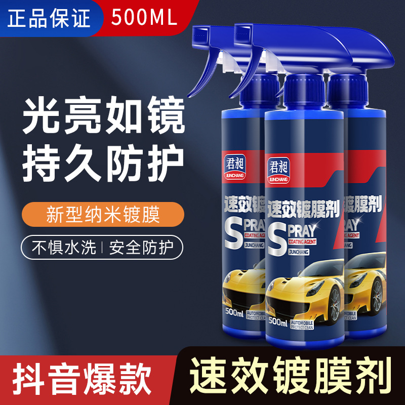500ml car quick-acting coating agent nano-Crystal plating agent car paint waxing spray coating glass drive water sealing glaze pass