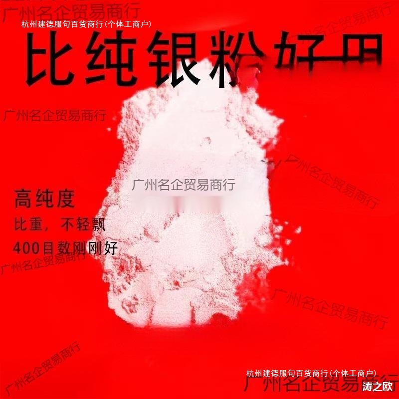 Woodworking Silver Powder Inlaid with Gold Powder Jewelry Glitter Powder Copper Powder Bronze Powder Tin Powder Metal Powder