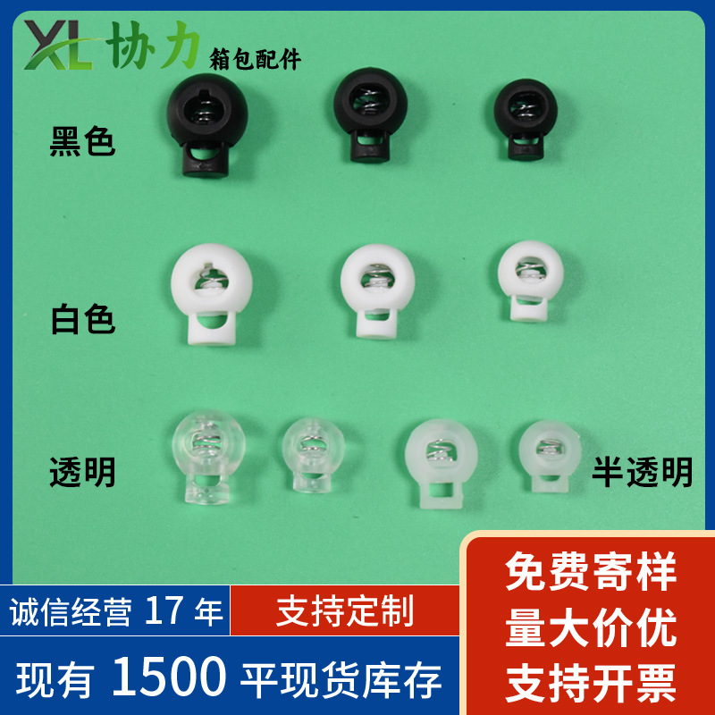 в наличии Пластиковая пружинная пряжка Круглая бусина Веревочная пряжка Застежка для пальто Регулировочная пряжка Одиночное отверстие Молниеносная пряжка