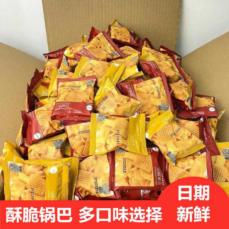 Xiaomi хрустящий рис ностальгическая закуска подарочный пакет полный коробка независимая маленькая упаковка детская оптовая мелкая еда