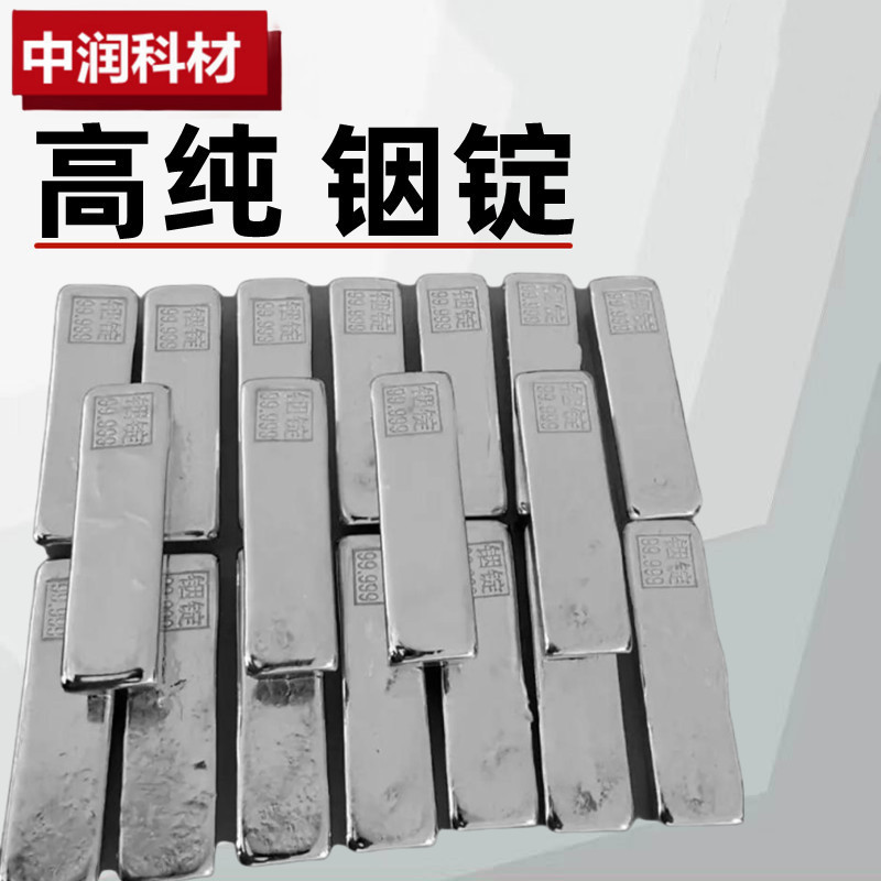 4N5 очищенный индий, высокоп purity индийский блок, чистый индийский слиток, чистый индийский блок, экспериментальный научный исследовательский класс в очищенном индии