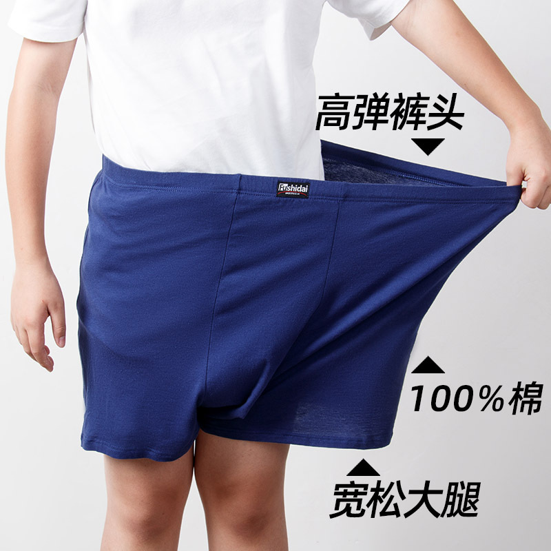 Cotton Men's plus size Boxer Underwear Men's Cotton Fat Guy Looser High Waist Underwear Middle-aged and Old Father Big Fat Man