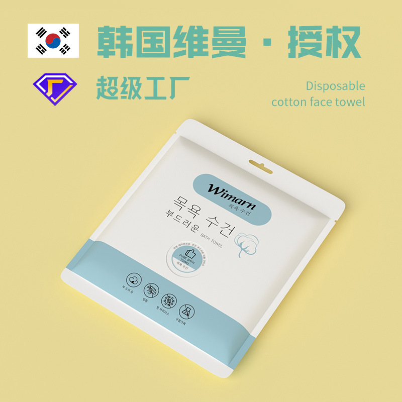 Disposable Compressed Towel Bath Towel Set Travel Hotel Hotel Thickened Beauty Salon Compressed Towel Bath Towel