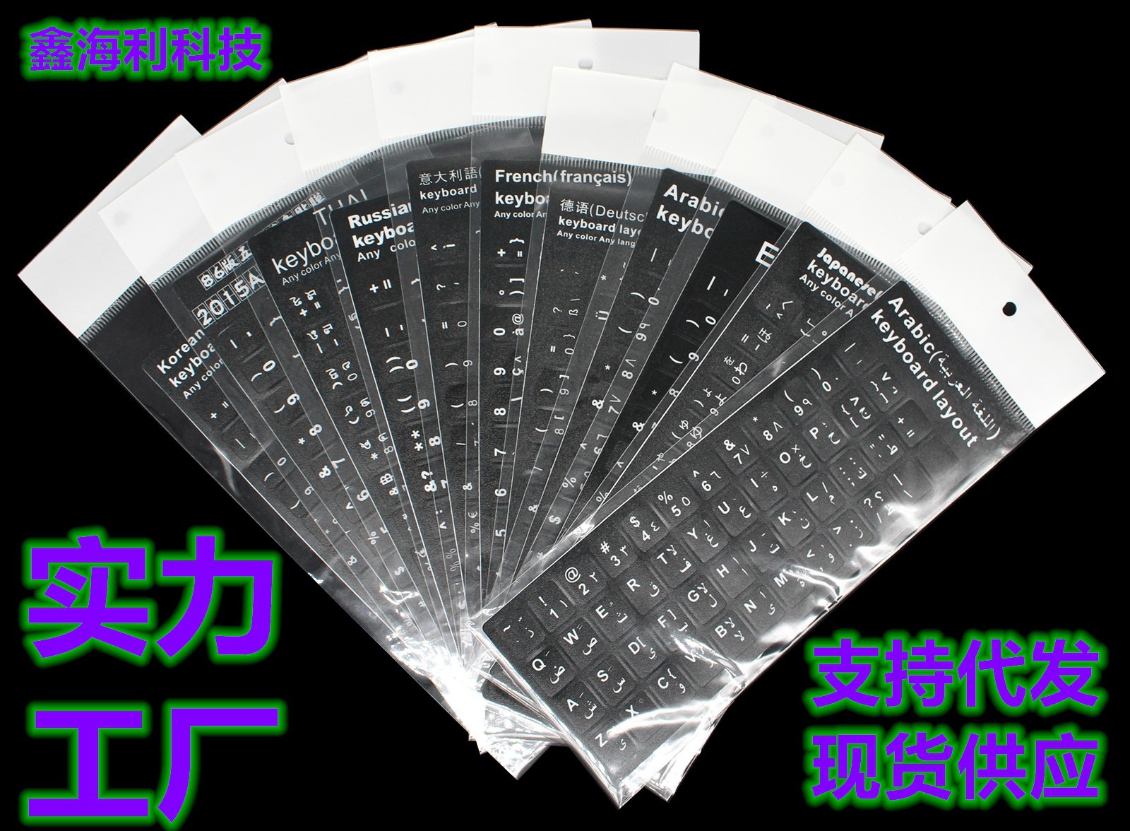 Наклейки на клавиатуру для ноутбука русский традиционный испанский немецкий французский