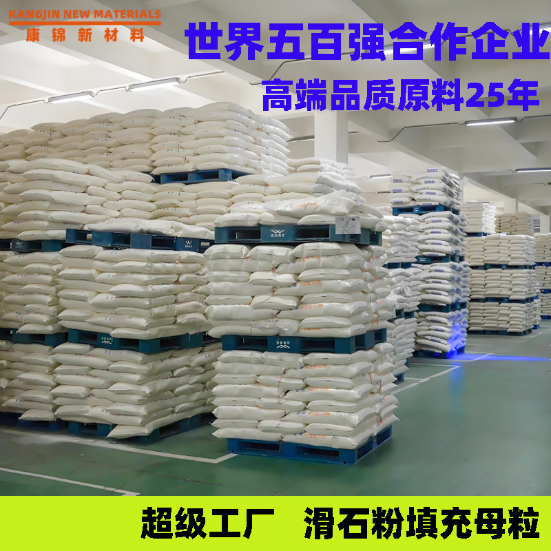 Factory Direct talcum powder Masterbatch talcum powder filling Masterbatch superfine pp reinforced steel talcum powder filling material