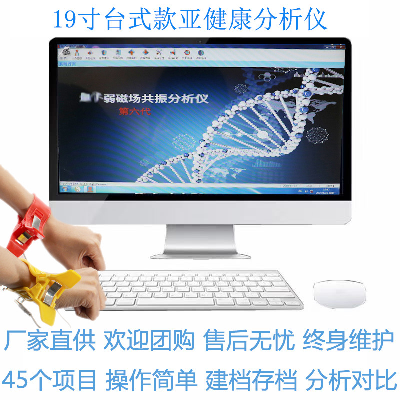 Factory Direct Supply sub-health quantum detector Meiye promotion drainage bone density trace yuan can be used in traditional English