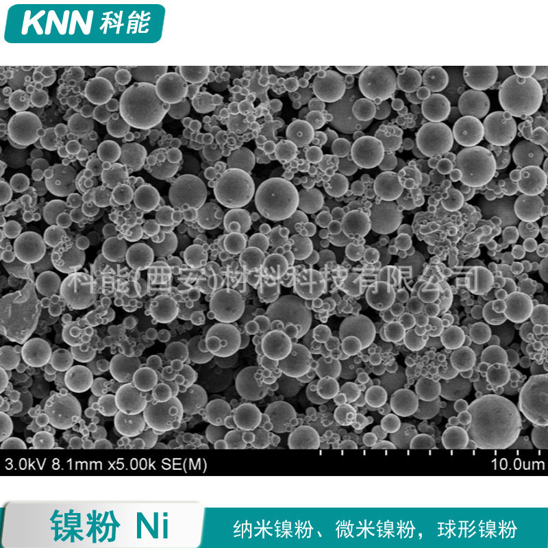 Поставка нано сферического никелевого порошка 900нм, микронный никелевый порошок 1μm, научный класс, высококачественный проводящий никелевый порошок Ni99.9%