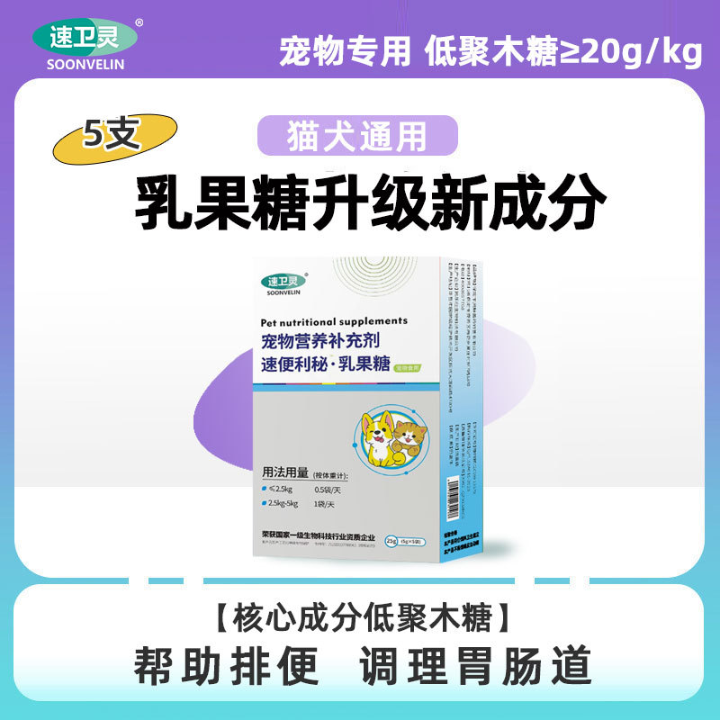 Специальный лактулоз для домашних животных, помощь при запорах