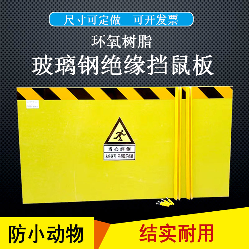 Aluminum Alloy mouse-proof board flood-proof flood-proof water-proof board warehouse data center insulation stainless steel door stop distribution room mouse-proof board