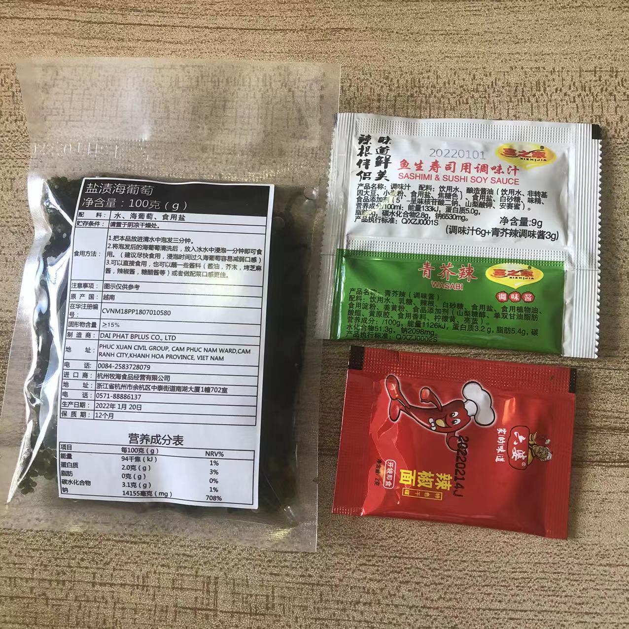 Salted Sea Grapes 100g Kelp Shreds Ready-To-Eat Longevity Vegetables Seaweed Vegetables Seaweed Wakame Sushi Green Fish Wholesale