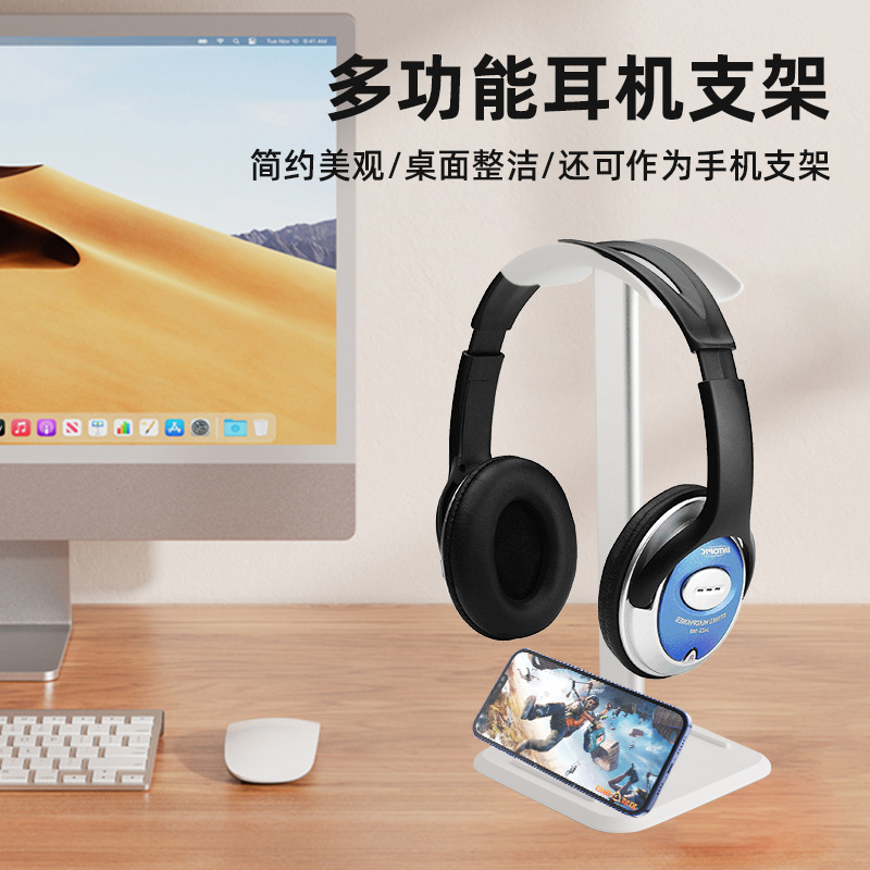 Multi-functional Headset Aluminum Alloy Headset Holder Universal Internet Cafe Computer Game Headset Desktop Display Stand