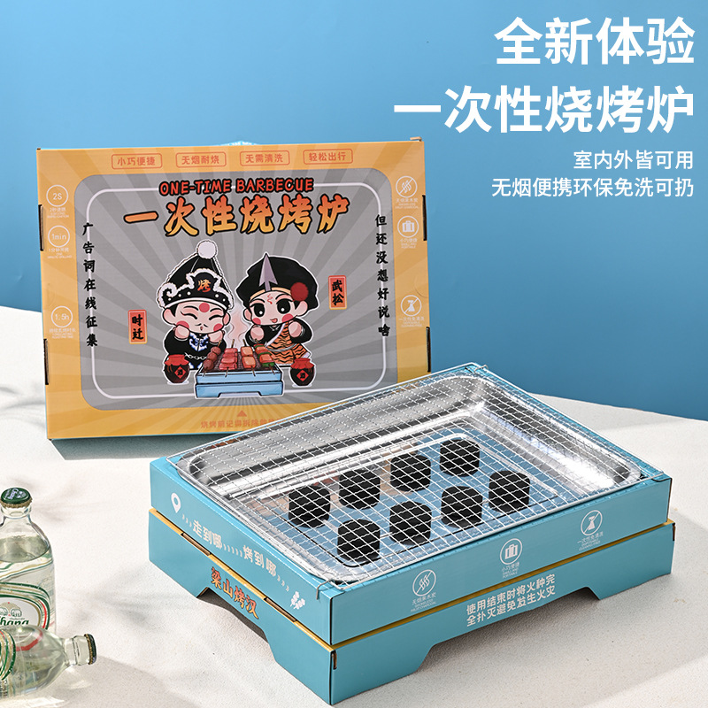 Outdoor Disposable Barbecue Stove Household Charcoal Barbecue Set Barbecue Skewers Stove Barbecue Portable