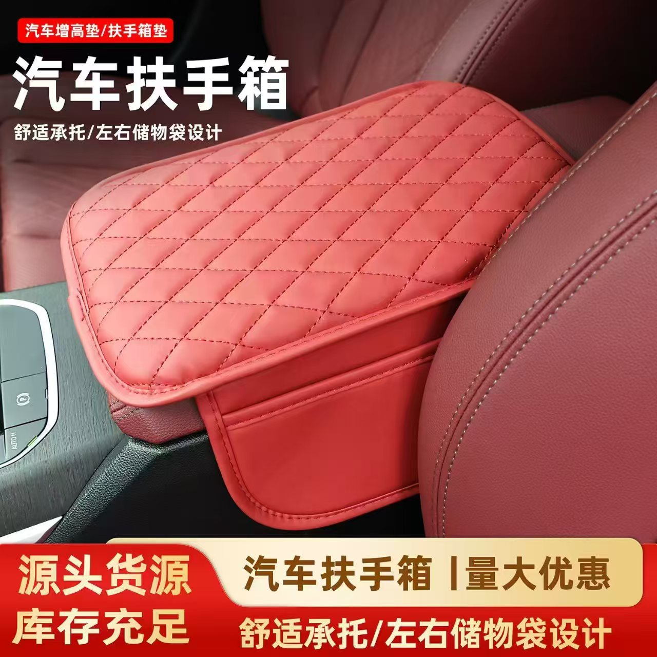 Car Armrest Box Mat Cross-Border Manufacturer Universal Storage Bag Car Tissue Box Central Elbow Booster Pad Multi-Function
