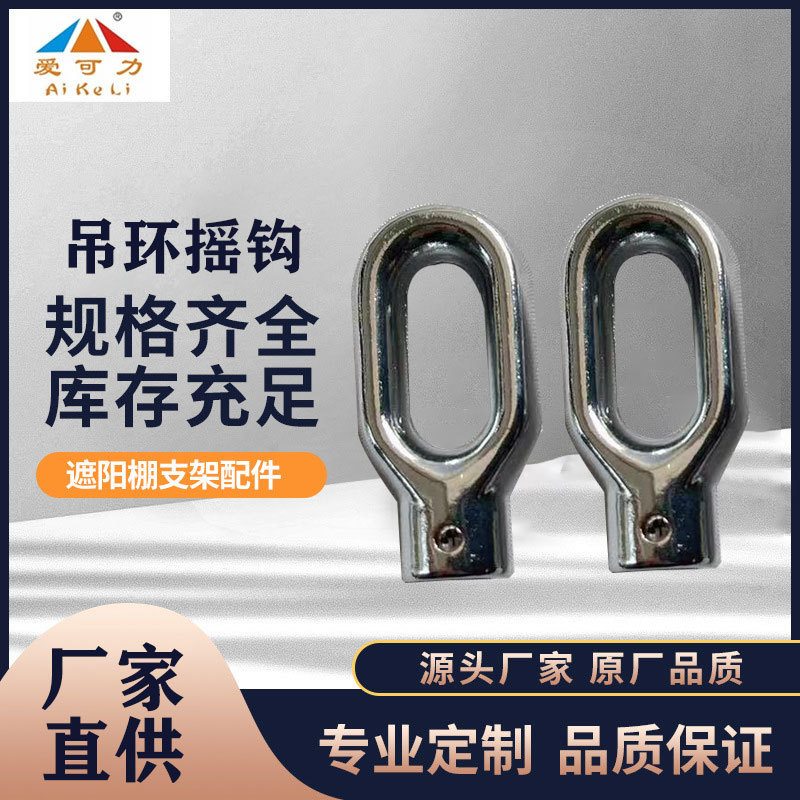 Аксессуары для уличного телескопического навеса 1:7 кольцо носа редуктор крючок для навеса палатка парковка